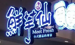 南充门头广告国产探花在线精品一区二区制作施工安装