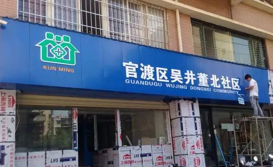 南充门头广告国产探花在线精品一区二区制作施工安装