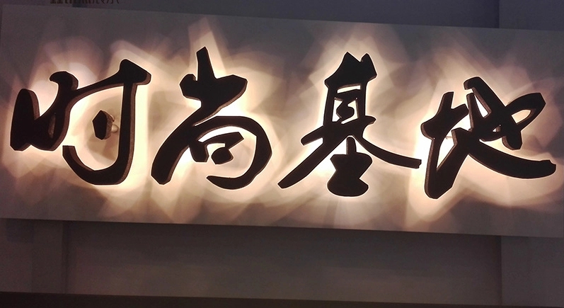 成都广告国产探花在线精品一区二区发光字招牌色彩的意义