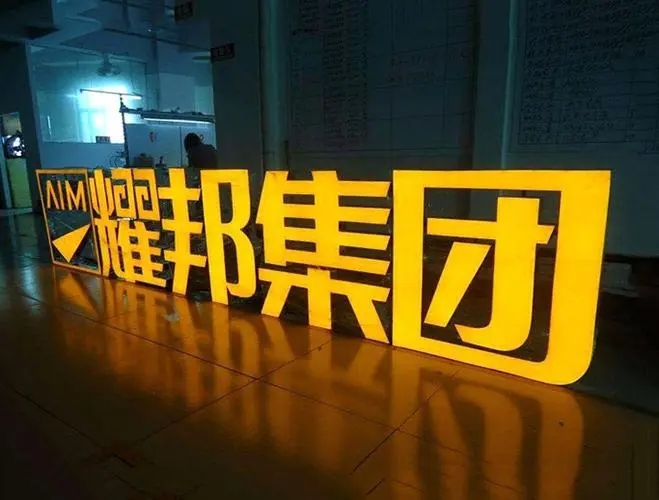 四川探花在线视频广告发光字的制作工艺及特点介绍
