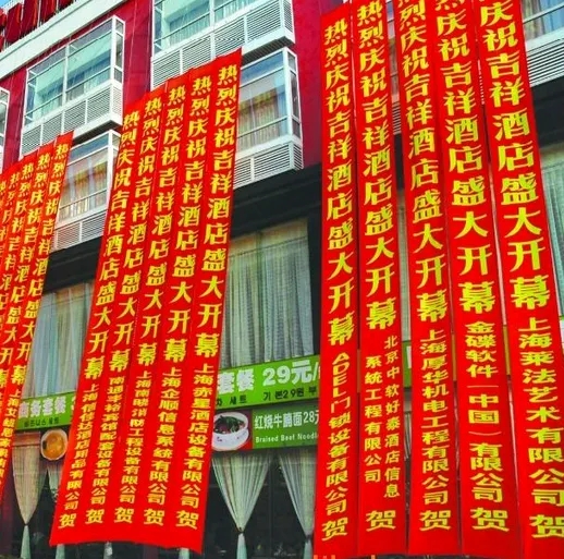 成都条幅横幅锦旗国产探花在线精品一区二区制作安装