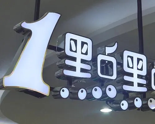 四川广告国产探花在线精品一区二区灯箱制作过程中几个重要的细节